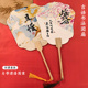 吉语仿漂漆创意书法宣纸团扇景区拍照古风打卡旅游半生熟摆摊扇面