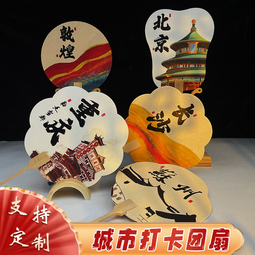奕柒扇印刷是纸楠竹国风团扇