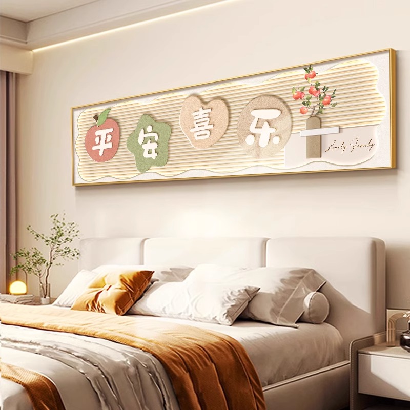 奶油风主卧画2024新款装饰画卧室