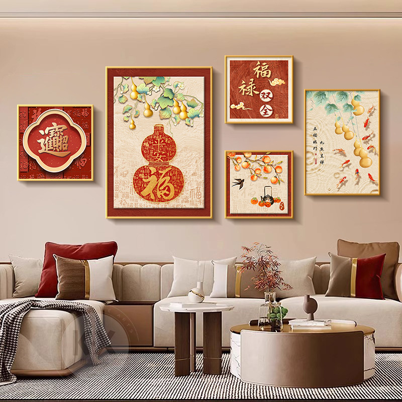 新中式客厅沙发背景墙装饰画2026新款葫芦福字挂画迁乔喜庆墙壁画