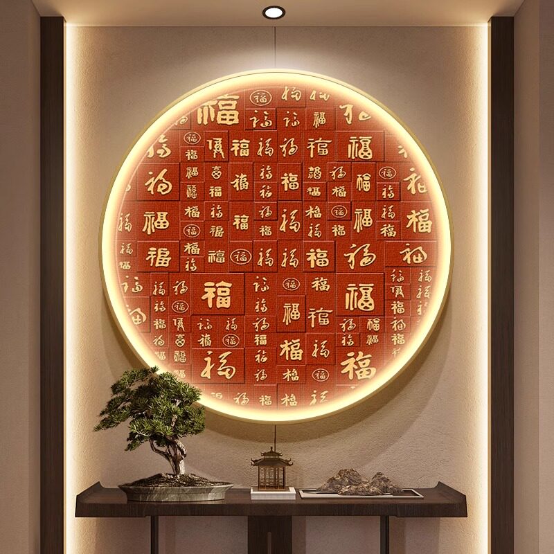 百福图玄关柜装饰画带灯入户画图片