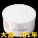 棉签化妆专用消毒掏耳朵一次性卫生美容棒棉花棒双头木棒多规格