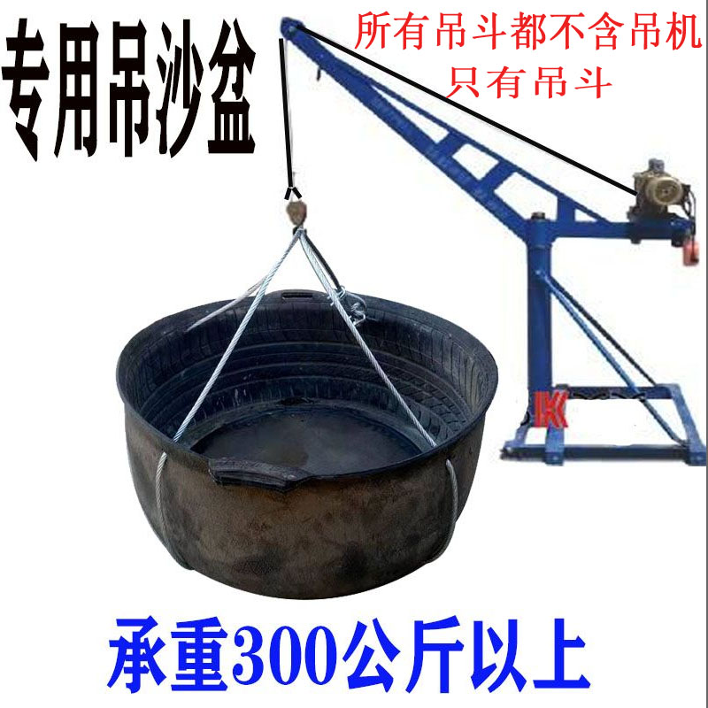 包邮上料皮斗小型吊机吊料