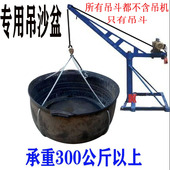 家用平方鸡公吊上料皮斗工地卷扬机上混凝土灰斗小型吊机吊料 包邮