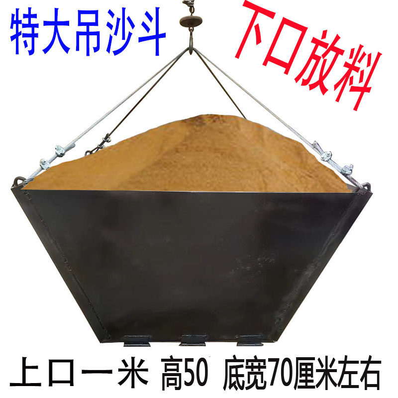浇筑框架柱混凝土加厚料斗小型吊