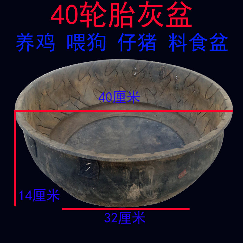 橡胶皮盆养鸡饮食饲料