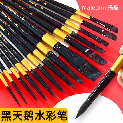 玛琅黑天鹅水彩笔单支圆头平头斜峰松鼠毛水彩画笔4号6号8号绘画