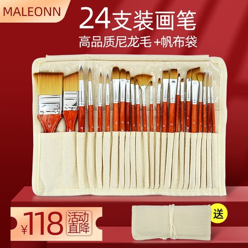 水彩画笔套装水粉丙烯共用笔玛琅