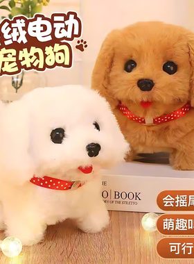 福利款电动毛绒仿真小狗狗玩具
