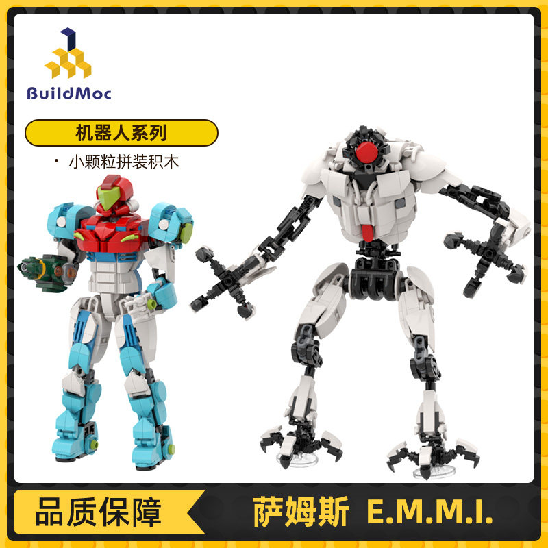 buildmoc银河战士萨姆斯机器人机甲模型拼装积木积木儿童玩具男孩