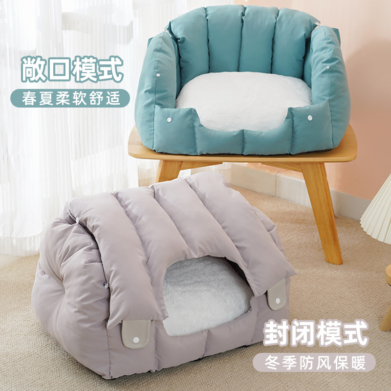 喵仙儿两用拱形窝秋冬四季通用