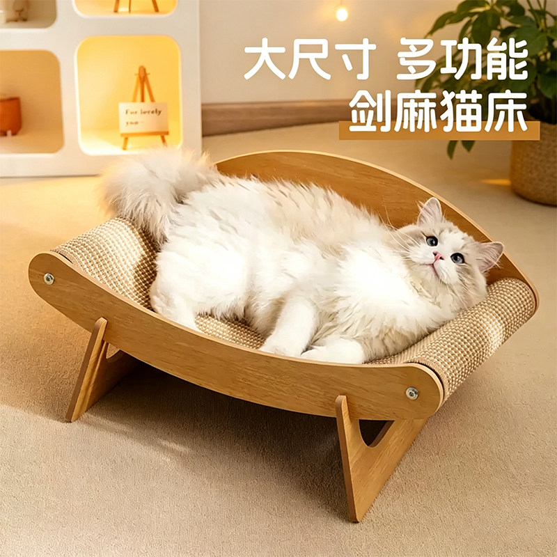 喵仙儿剑麻猫抓板猫窝贵妃椅沙发图片