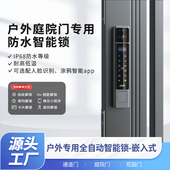 剑芯庭院门全自动智能锁3D人脸识别户外防水防冻密码 锁可视对讲