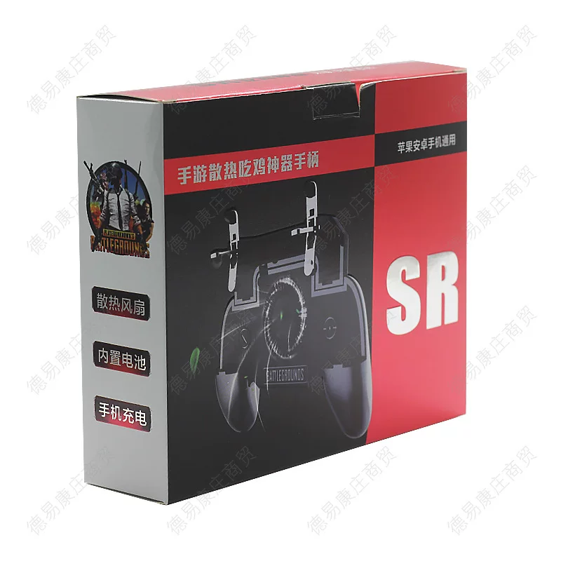 [通用手游SR散热吃鸡神器手柄 Mobile PUBG Gamepad fan]