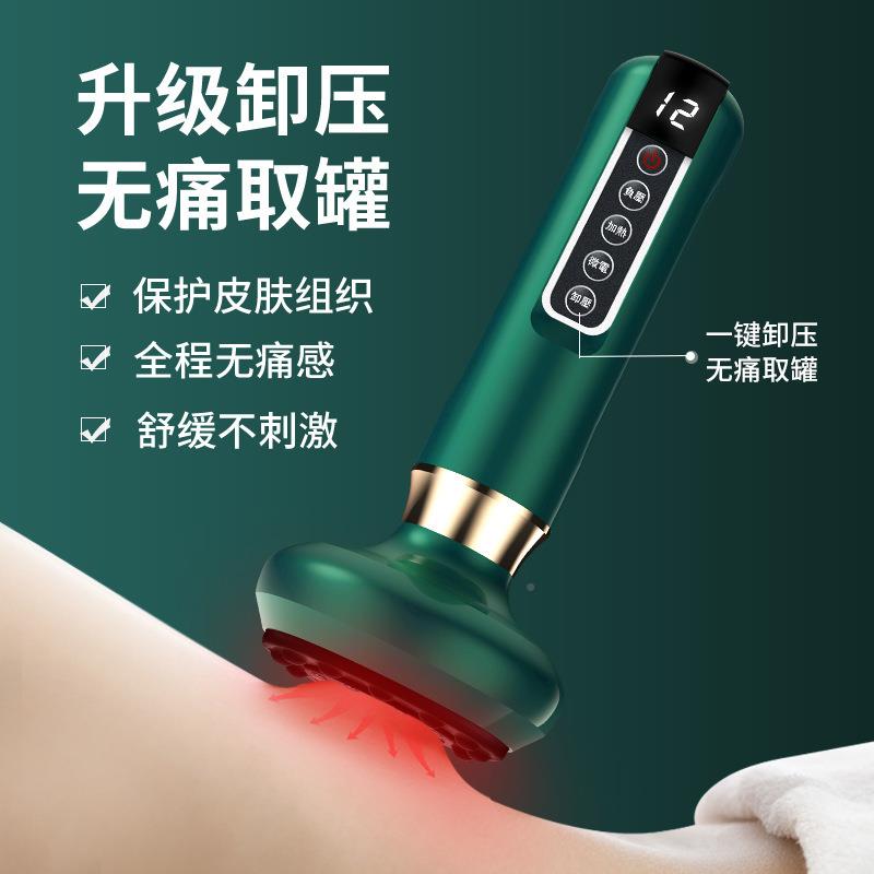 智能电压动砭石刮仪家用电负吸痧机痧美容院126经络疏通按摩充器