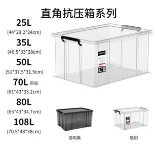 料全透明纯角盒子抗压有盖家用衣柜直衣服整箱储理物箱塑箱收纳箱