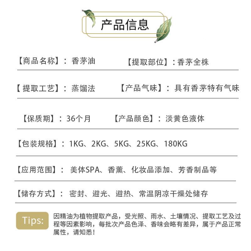 艾蒿草香日茅油物精油原爪哇香茅草精油香植薰按WFU摩化料