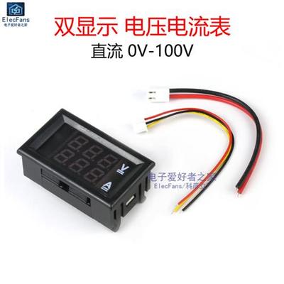DC0V-100V直流双显示数字电压电流表10A LED数字表头模块 带微调