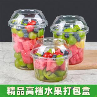 网红水果杯一次性果切盒高颜值西瓜带盖子打包盒可携式摆摊塑料沙