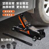 加厚2.5吨千斤顶卧式 液压轿车车用2吨越野车载小汽车油压3T千金顶