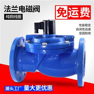 包邮 法兰电磁阀ZCS常闭水用先导式 DN200 电磁阀 DN65