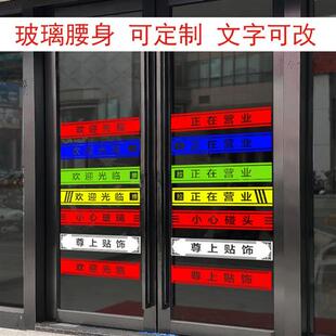 欢迎光临贴玻璃门上的腰线装饰自粘玻璃防撞条横条贴纸推拉门移门