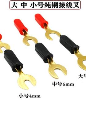 带手柄纯铜接线叉冷压端子6mm教学实验设备测试U型端子8mmY形接线