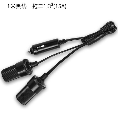汽车点烟器插头延长线大功率车载电源转换插座加长线12V-24V通用