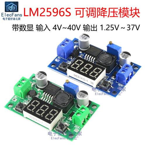 LM2596S DC直流可调降压板模块带数显电压表显示12V 24V转5V 3A