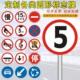 广东标志牌限重限速牌厂区交通限高牌标识圆形定制停车场限宽牌