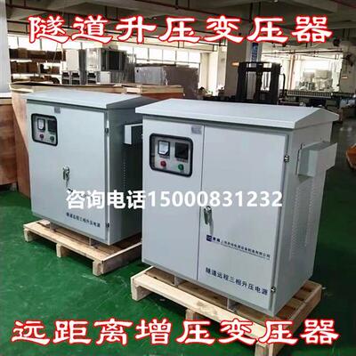 310v320v330v340v350v360升380v400隧道三相升压变压器电压增压器