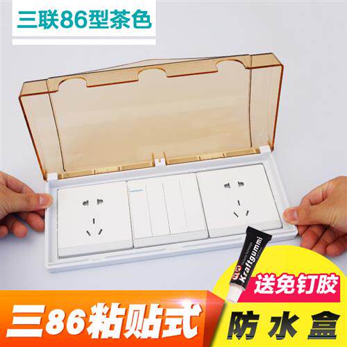 三位86型插座保护盖罩粘贴式防水盒三联浴室开关透明防水罩防溅盒图片