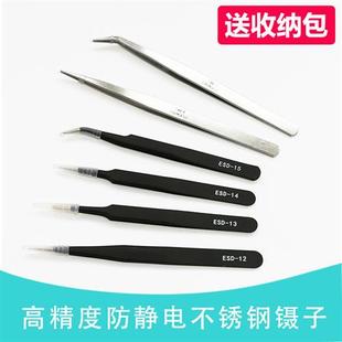 不锈钢镊子家用手工直头弯头加厚长尖头钻石画缝纫机专用维修工具