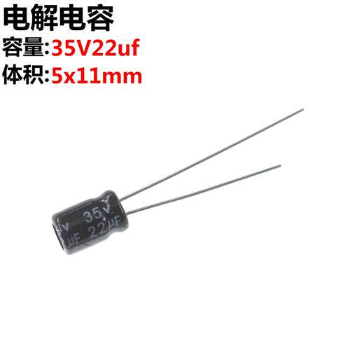 100只 电解电容 35v22UF 35V 22UF 体积5*11