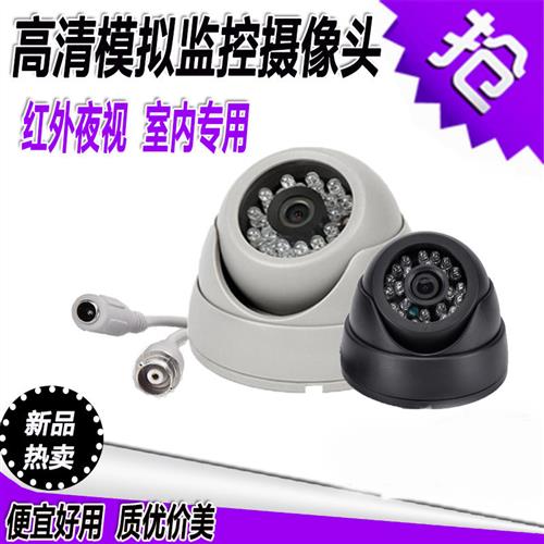 模拟监控摄像头半球高清监控器广角2.8mm家用室内外探头红外夜