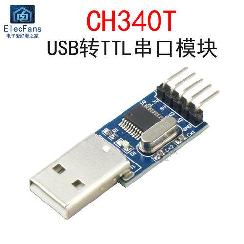 CH340T模块USB转TTL串口中九升级刷机小板 STC单晶片烧录器下载线