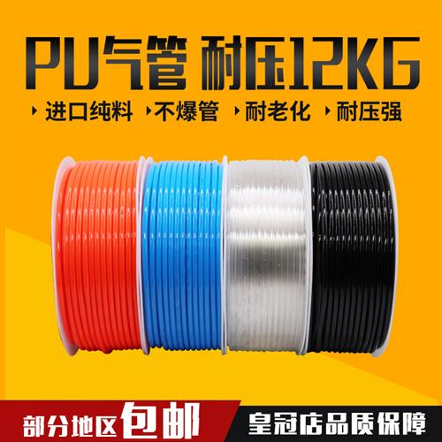pu气管8mm软管空压机气泵高压气管软管4/6/10/12/16mm透明气动管