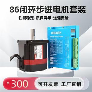 12牛套装 ethercat总线通讯86闭环步进电机驱动控制器大扭矩马达8