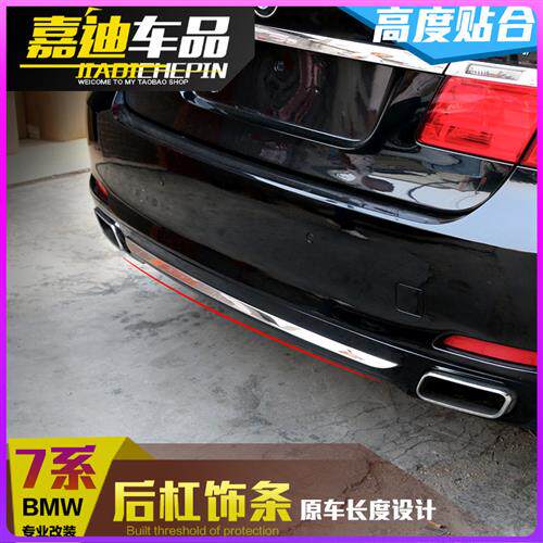 BMW老7系改装车身装饰条730LI740li车门窗亮条后杠条F02装饰亮片