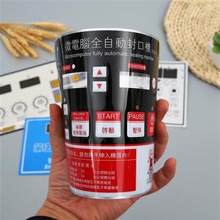 定制PET铭牌标贴PVC薄膜面板开关贴膜PC标贴面板标贴定做丝印标签