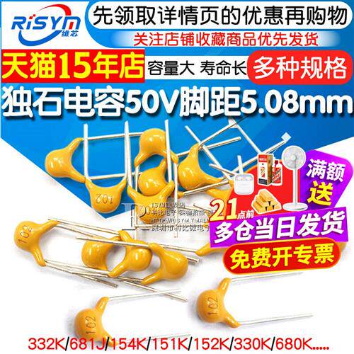 独石电容器680NF 0.68UF 332K 330K 680K 684M 154 151 150PF 50V