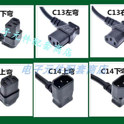 黑色弯头C14转C13电源延长线 PDU电源线转接线 0.5米至10米可选