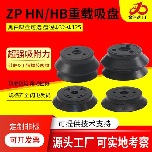 SMC机械手重载真空吸盘ZP40/50/63/80/100/125HN/HB双层玻璃吸盘