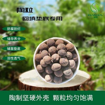 陶土防烂根透气花卉颗粒花盆垫底铺面水培工程卫生间回填陶粒包邮