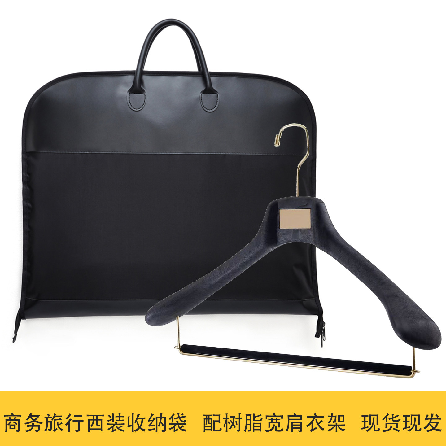 商务旅游防尘袋西服套衣架