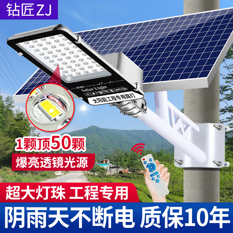 太阳能路灯led新农村庭院灯户外防水超亮大功率工程9000w照明路灯 家装灯饰光源 智能灯光（原智能） 原图主图