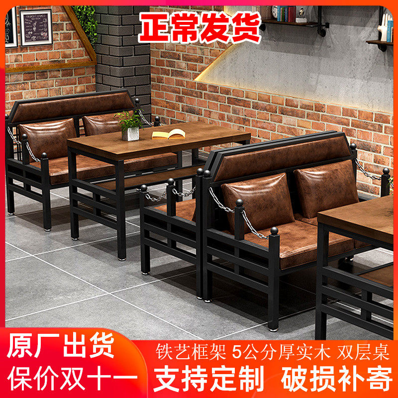 酒吧桌椅清吧烧烤店工业风接待洽谈会客区新中式茶楼卡座沙发组合,商业/办公家具,卡座,淘宝优惠券,粉丝福利购,淘宝优惠卷