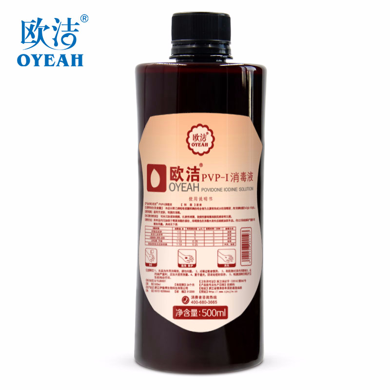 欧洁碘伏消毒液PVP-I聚维酮碘 皮肤伤口黏膜杀菌妇科 无酒精500ml|msdalam kategori ubat-ubatan OTC/Peralatan perubatan/Bekalan Perancangan Keluarga, peralatan kesihatan, pembasmian kuman Penjagaan Kulit (penghapusan) - dari Buy2taobao.com untuk memberikan perkhidmatan ejen Taobao profesional membeli