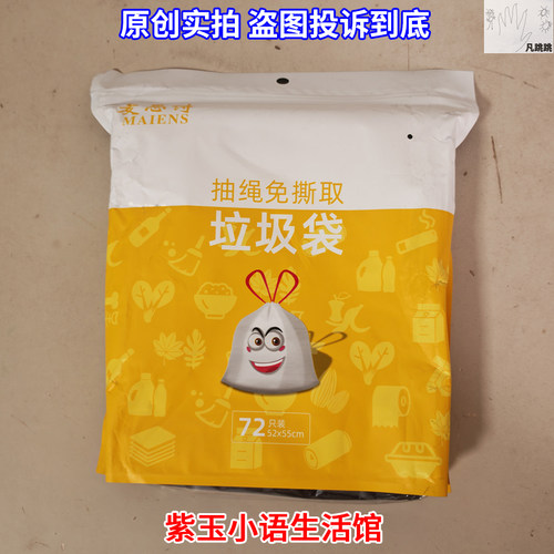 抽绳式垃圾袋大号52x55cm