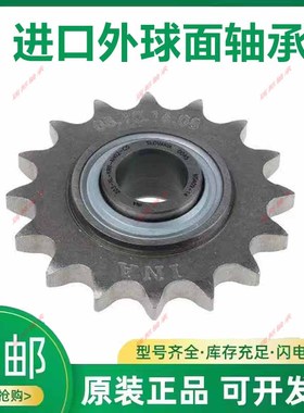 德国INA链轮轴承KSR16-L0 KSR16-LO-06-10-20-08 203-KRR-AH02 C5